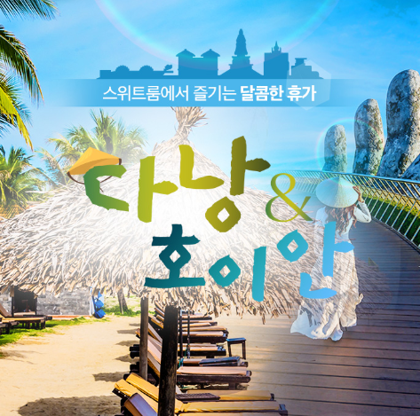 자유여행_동남아